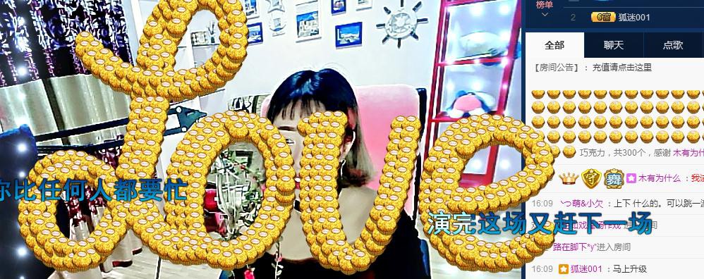 小狐重回主播照片