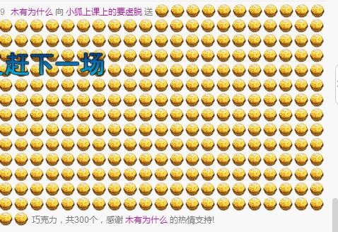小狐重回主播照片
