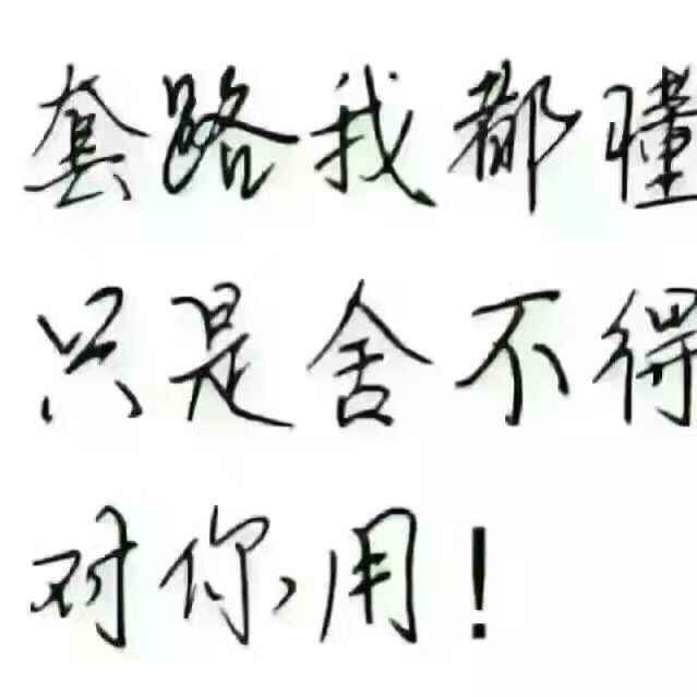 ღ灵の儿的主播照片