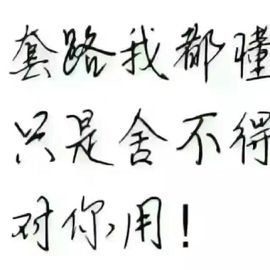 ღ灵の儿主播照片