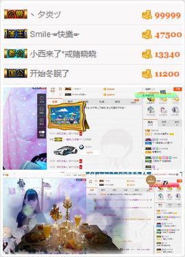 晓晓♚小暖主播照片