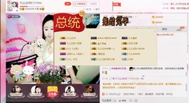 九公主99主播照片