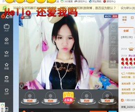 卡娜。。主播照片