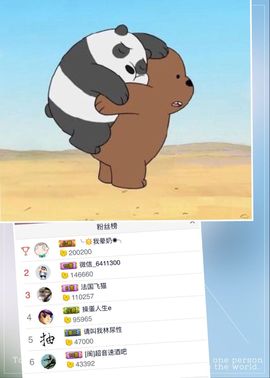 ╰☀丫丫super宝主播照片