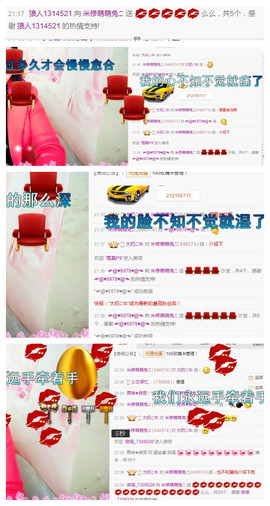 唯有你💋💋💋主播照片