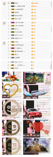 如～果€主播照片