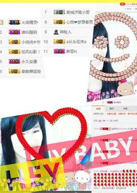 @翎云主播照片