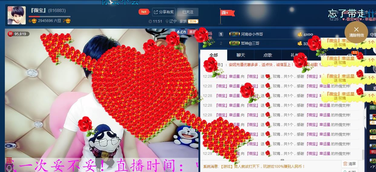 calm~薇宝的图片