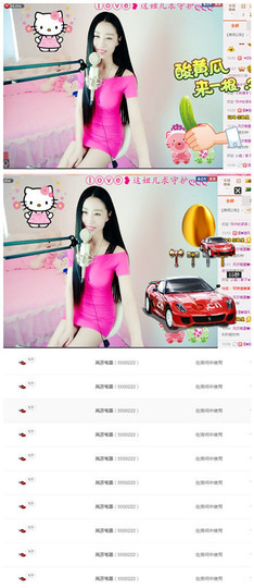 嗯哼……！主播照片