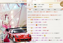 ♪霸气姐♪♪主播照片