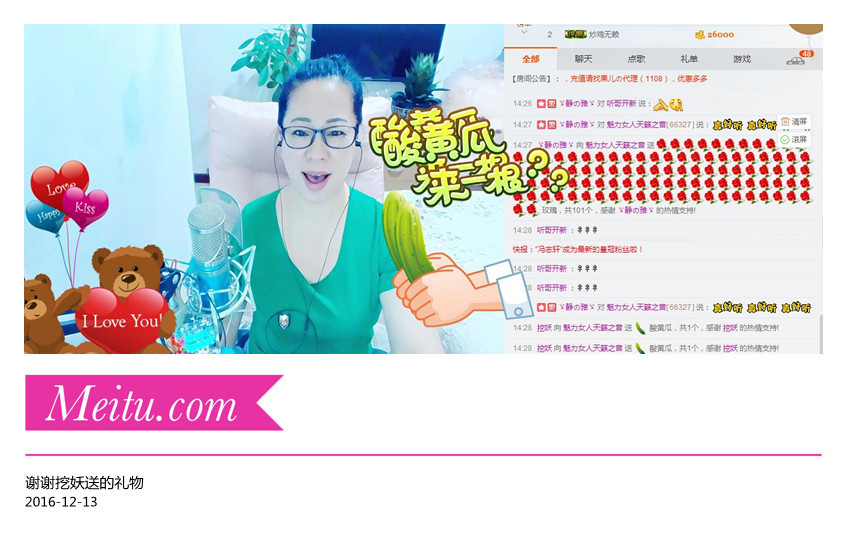 魅力女人唱民歌的图片