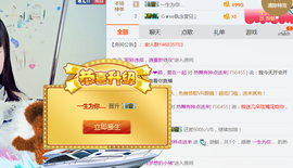 醉，可爱主播照片