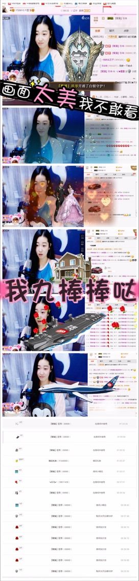 ╰童❥话的主播照片