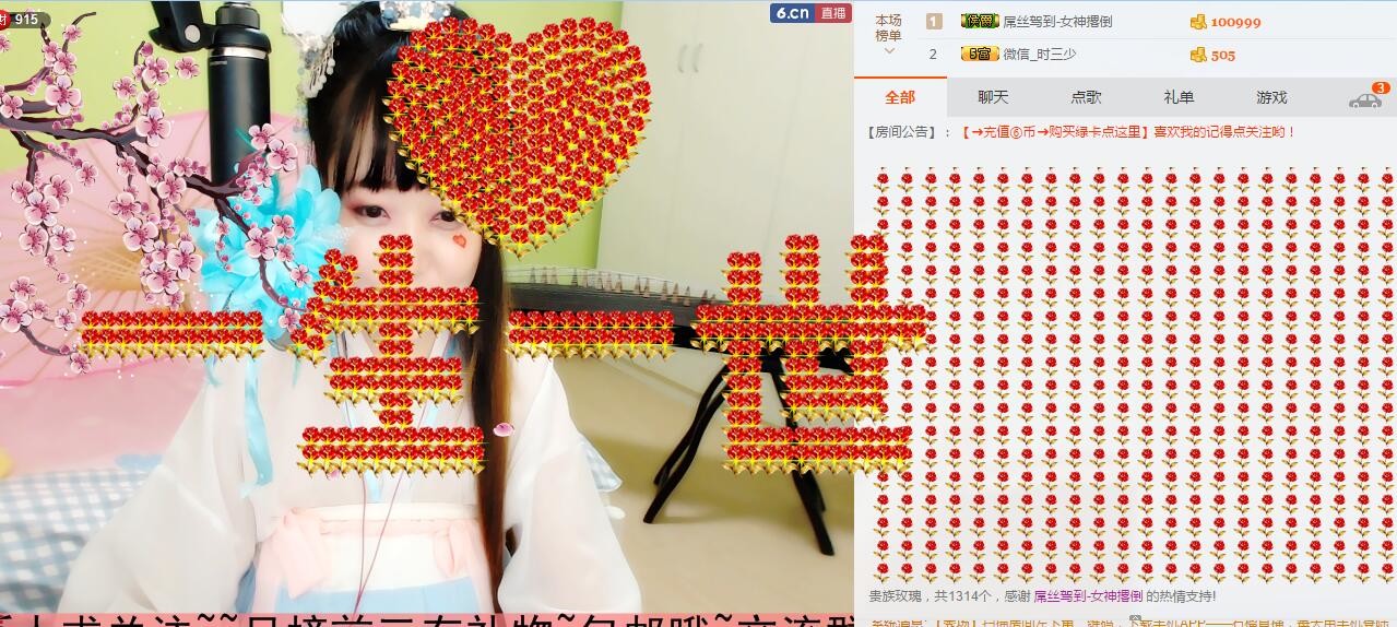 古风胭脂求陪伴主播照片