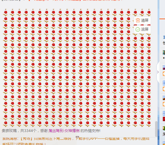 古风胭脂求陪伴主播照片