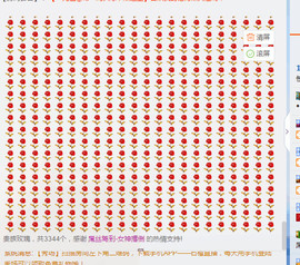 古风胭脂求陪伴主播照片