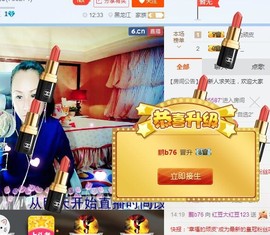 红豆大红豆123主播照片