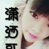 潇洒哥!5海报