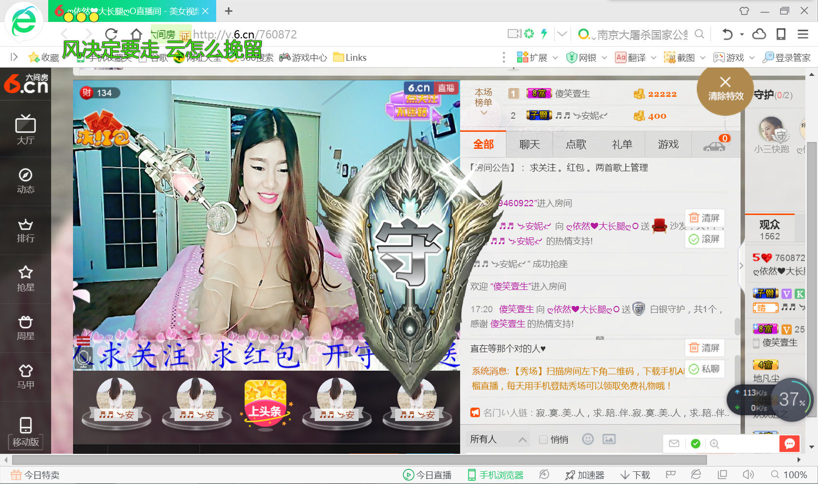 ღ依然倩倩❤️大长腿主播照片