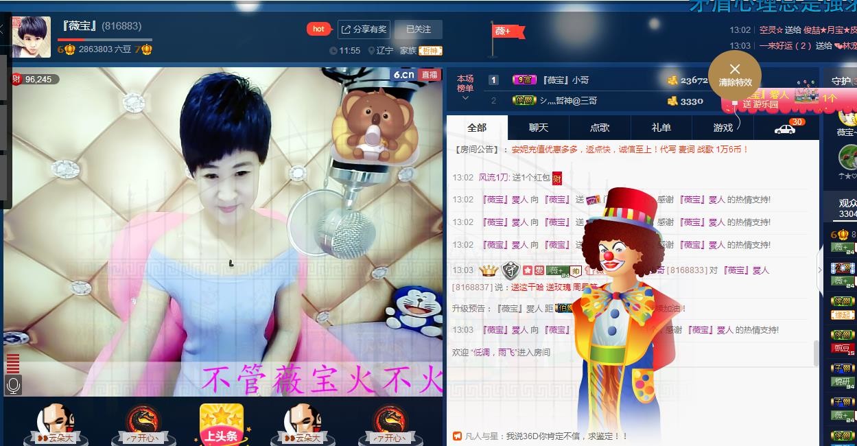 calm~薇宝的图片