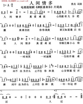 翠被冷落凄余馨主播照片