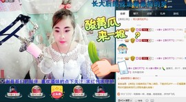 ☆缘☆酒妹主播照片