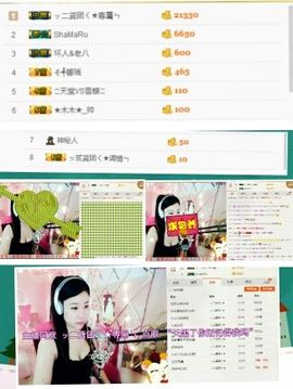 ♪霸气姐♪♪主播照片
