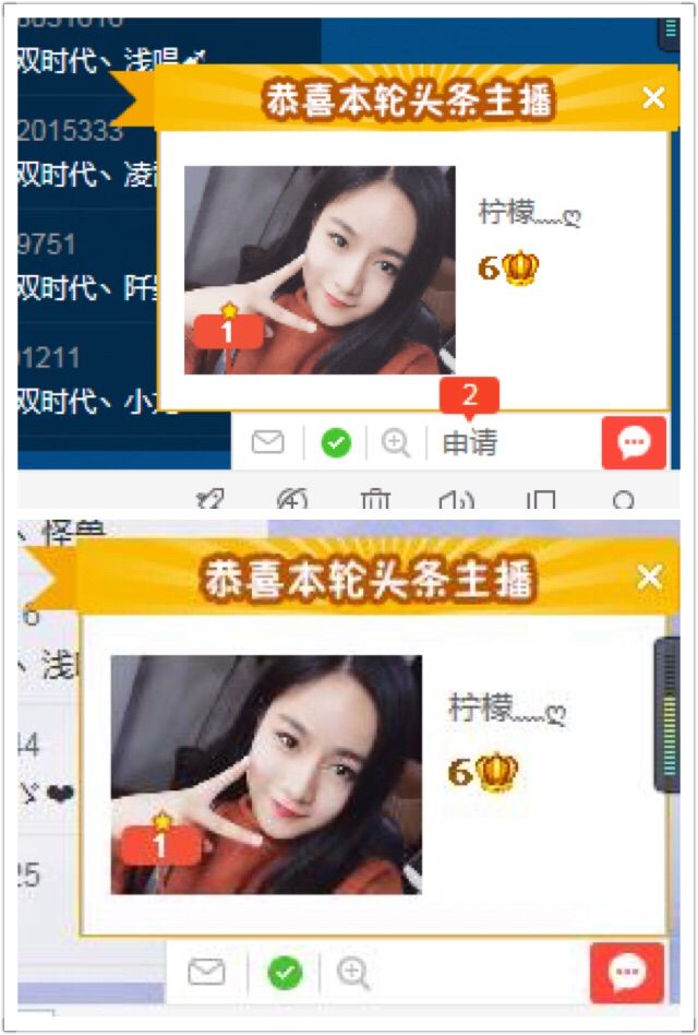 檸檬、孤立無援的主播照片