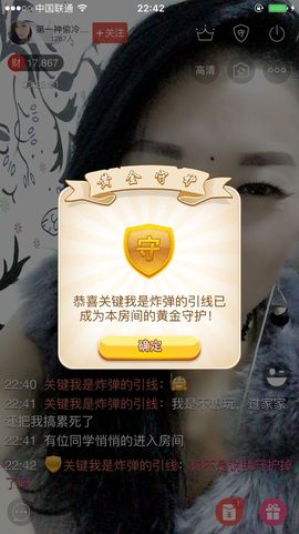 广善第一神偷冷艳辣妈主播照片