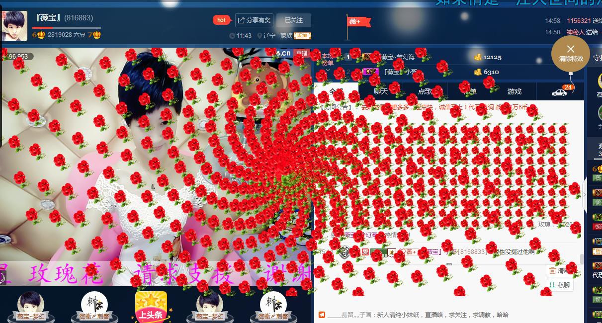 calm~薇宝的图片