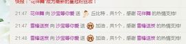 曲终人散皆是梦、主播照片
