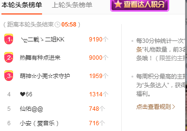 醉，可爱主播照片