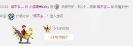 温暖（停播感谢你们）主播照片