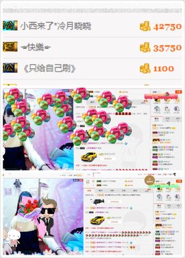晓晓♚小暖主播照片