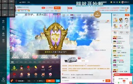傲雪没人疼！主播照片