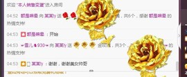 ☞雪儿♞930☜主播照片