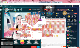 小娘子手机直播主播照片