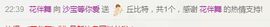 曲终人散皆是梦、主播照片