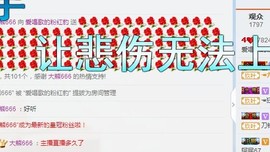 爱唱歌的粉红豹主播照片