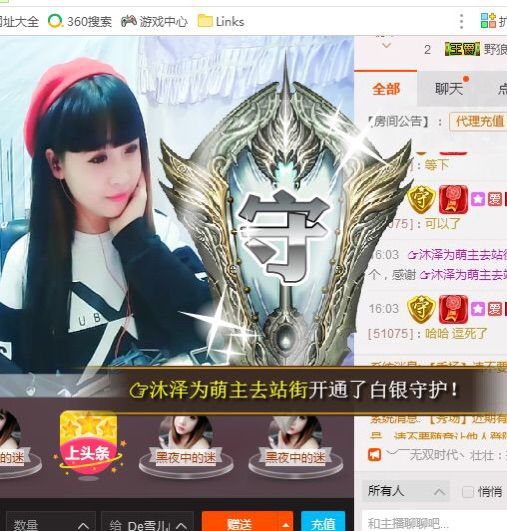 一生浮萍。随遇而安的主播照片