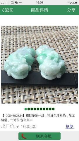 翡翠蜜蜡利利主播照片