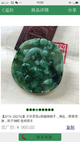翡翠蜜蜡利利主播照片