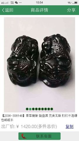 翡翠蜜蜡利利主播照片