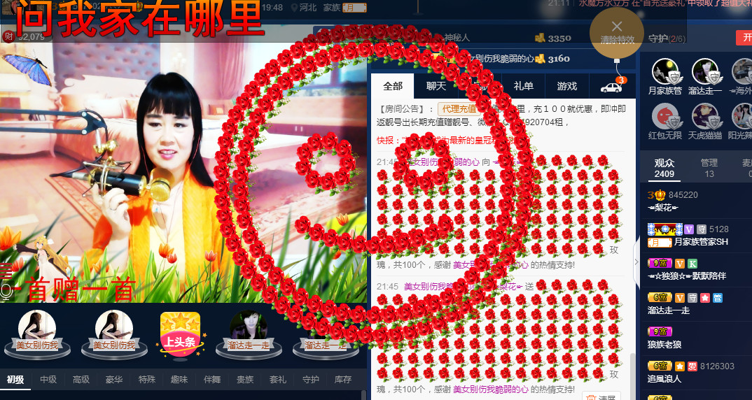 梨花不再期待的图片