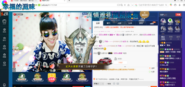 ∠※相惜主播照片