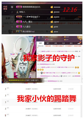 琴妹妹—-暂别主播照片