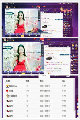 心旧~主播照片