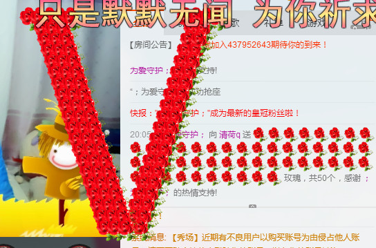 清荷q的主播照片
