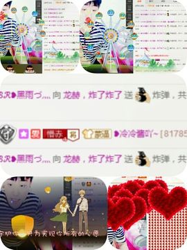 龙赫.主播照片