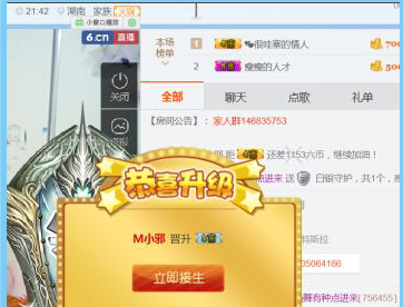 醉，可爱主播照片